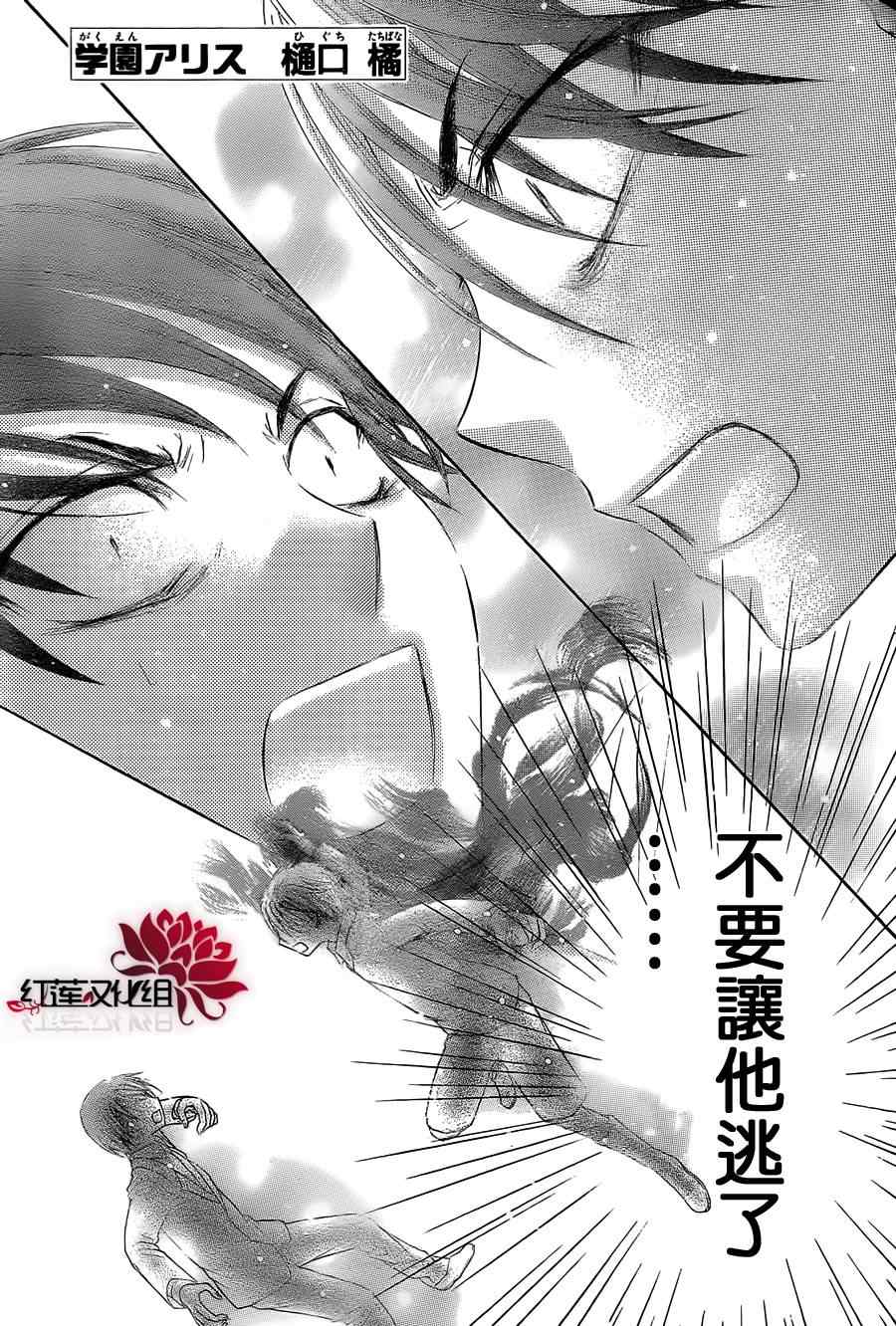 《爱丽丝学园》漫画最新章节第154话免费下拉式在线观看章节第【1】张图片