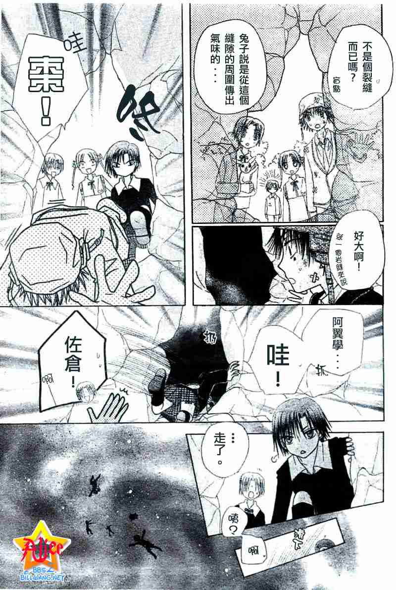 《爱丽丝学园》漫画最新章节第39话免费下拉式在线观看章节第【17】张图片