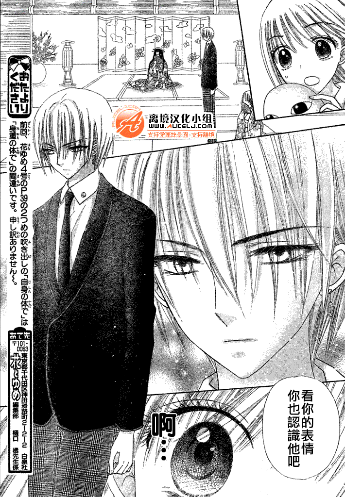 《爱丽丝学园》漫画最新章节第110话免费下拉式在线观看章节第【15】张图片