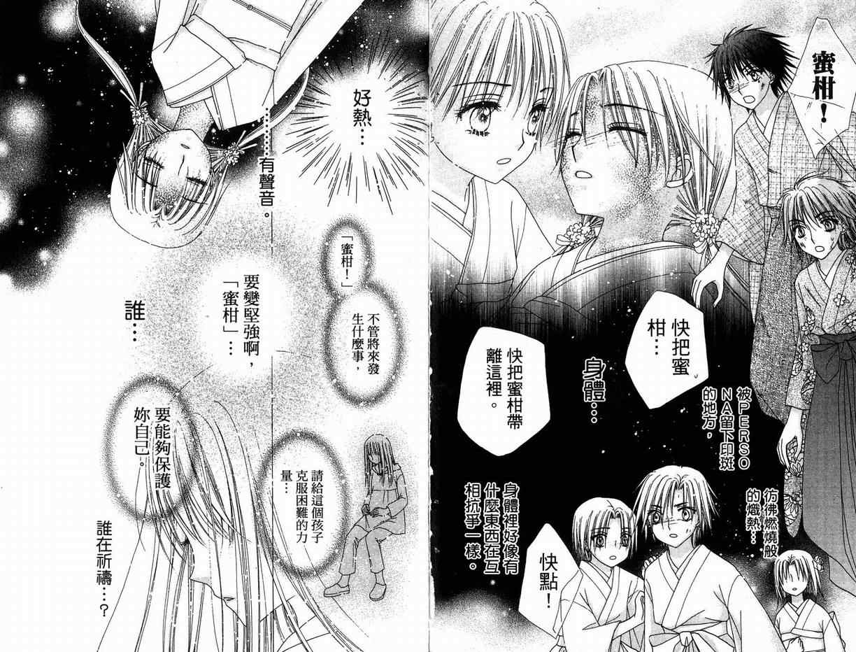 《爱丽丝学园》漫画最新章节第12卷免费下拉式在线观看章节第【68】张图片