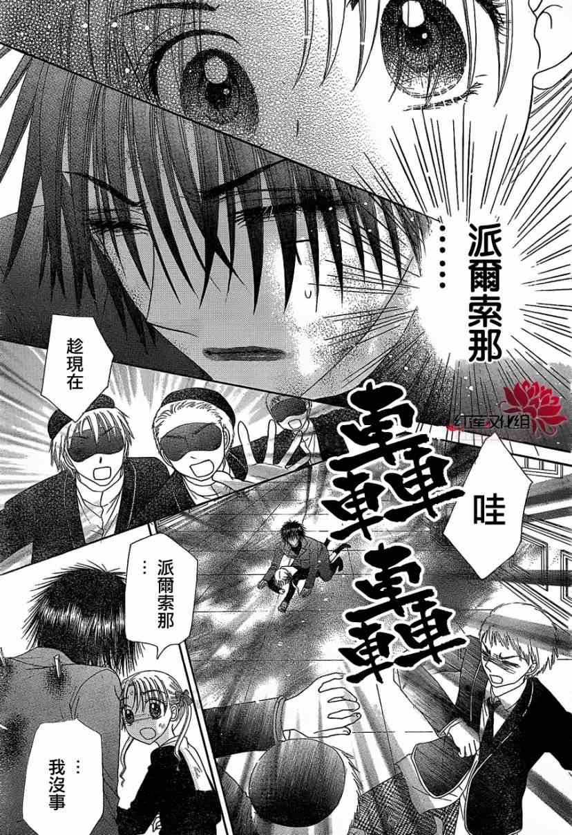 《爱丽丝学园》漫画最新章节第160话免费下拉式在线观看章节第【21】张图片