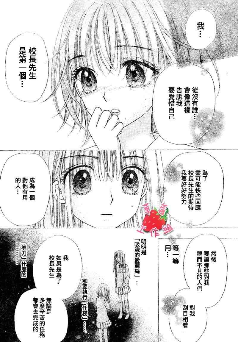 《爱丽丝学园》漫画最新章节第105话免费下拉式在线观看章节第【8】张图片