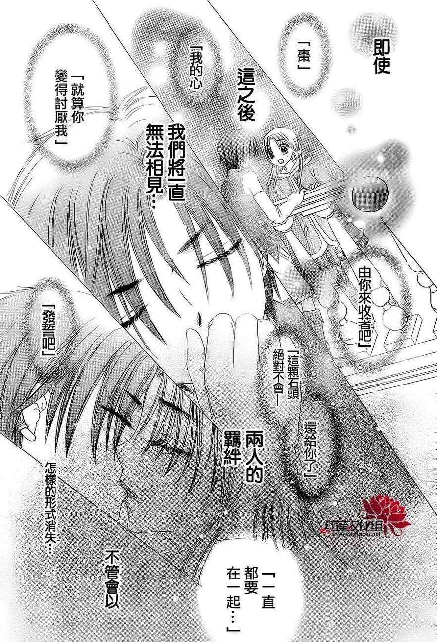 《爱丽丝学园》漫画最新章节第166话免费下拉式在线观看章节第【23】张图片