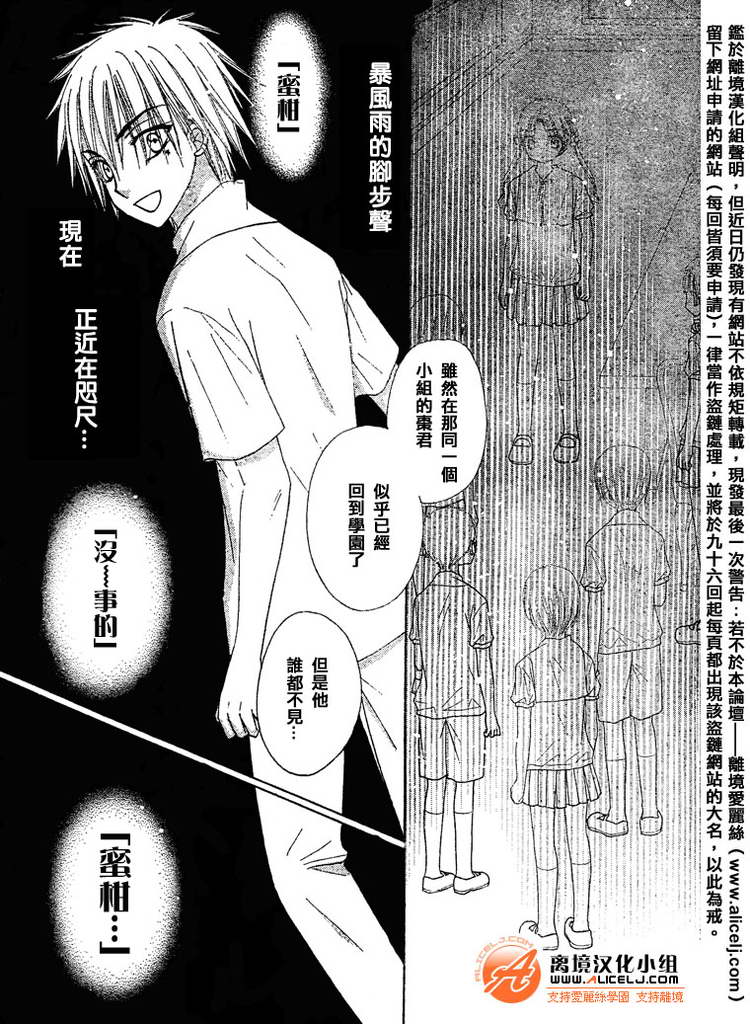 《爱丽丝学园》漫画最新章节第95话免费下拉式在线观看章节第【12】张图片