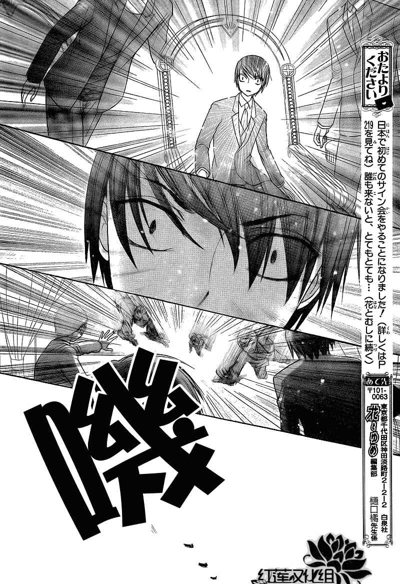 《爱丽丝学园》漫画最新章节第151话免费下拉式在线观看章节第【9】张图片