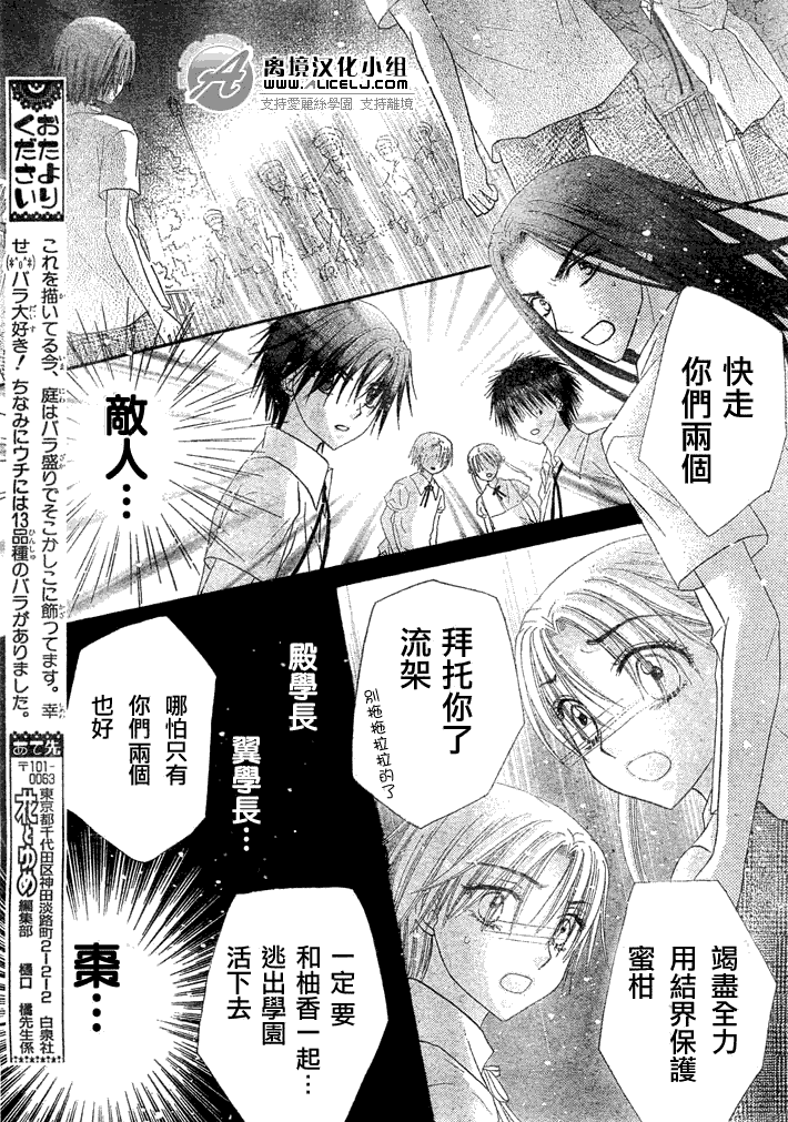 《爱丽丝学园》漫画最新章节第133话免费下拉式在线观看章节第【25】张图片