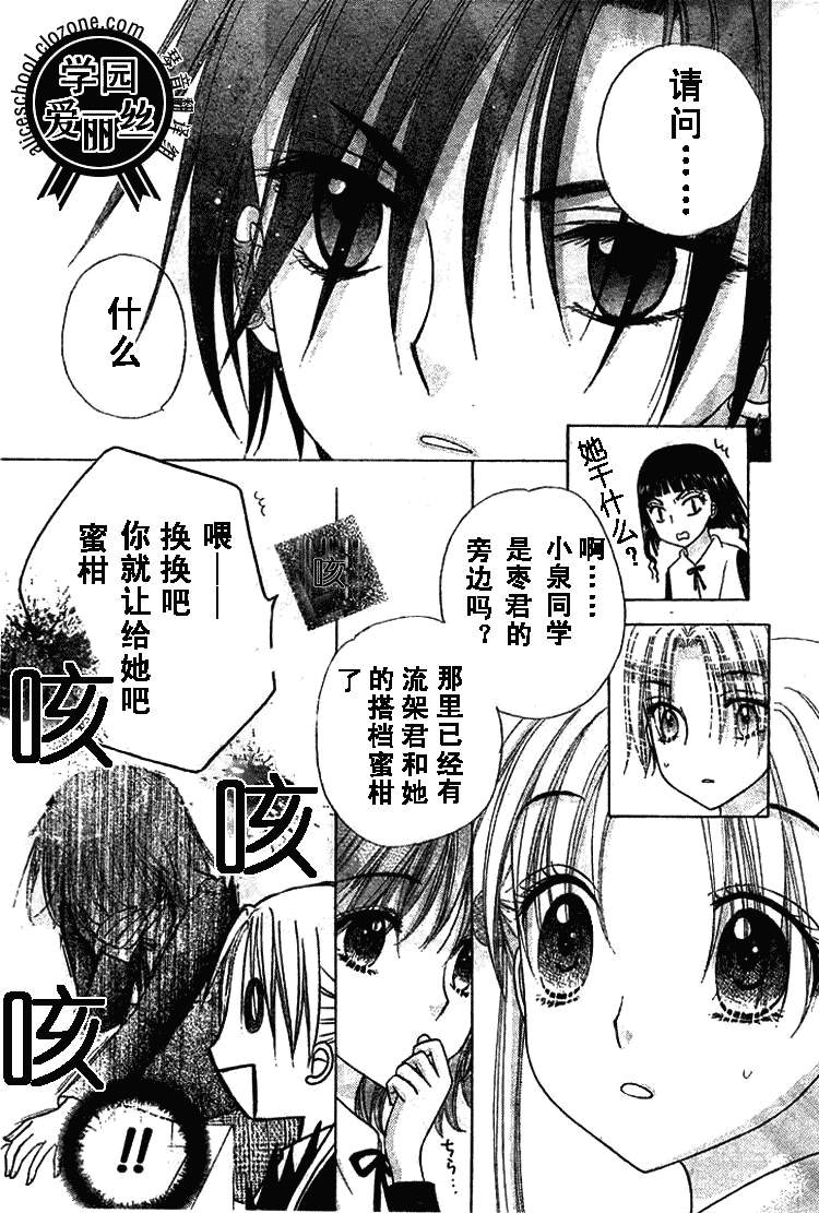 《爱丽丝学园》漫画最新章节第78话免费下拉式在线观看章节第【10】张图片