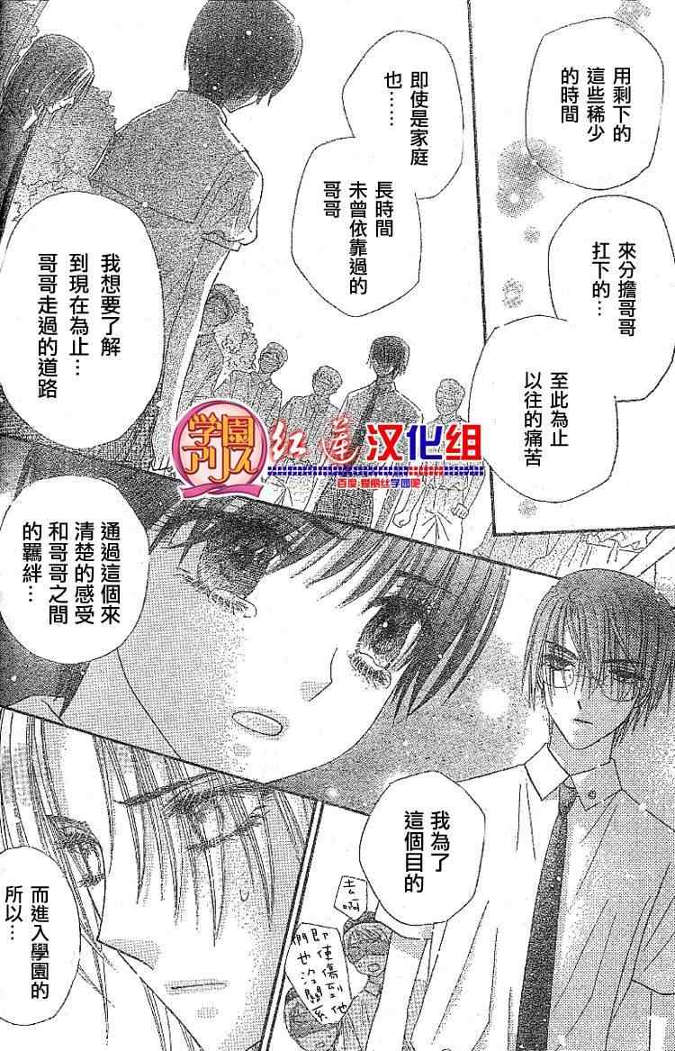 《爱丽丝学园》漫画最新章节第132话免费下拉式在线观看章节第【12】张图片