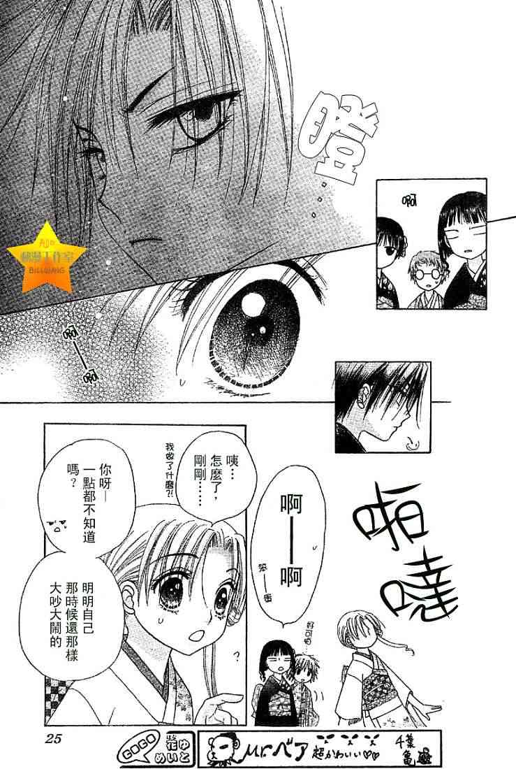 《爱丽丝学园》漫画最新章节第53话免费下拉式在线观看章节第【13】张图片