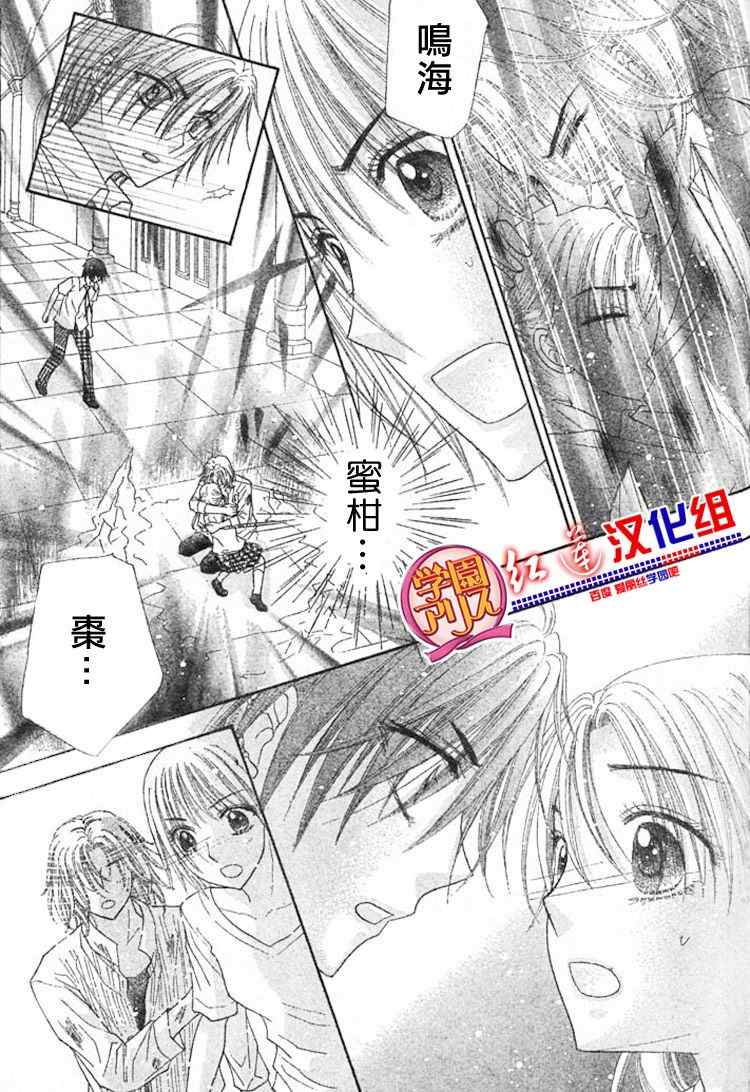 《爱丽丝学园》漫画最新章节第136话免费下拉式在线观看章节第【22】张图片