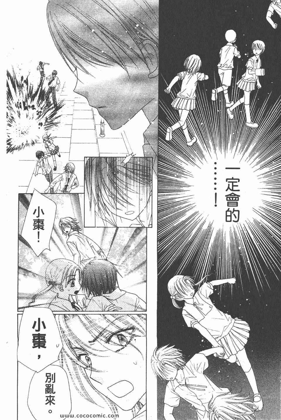 《爱丽丝学园》漫画最新章节爱丽丝学园-歌剧之国的爱丽丝17免费下拉式在线观看章节第【91】张图片