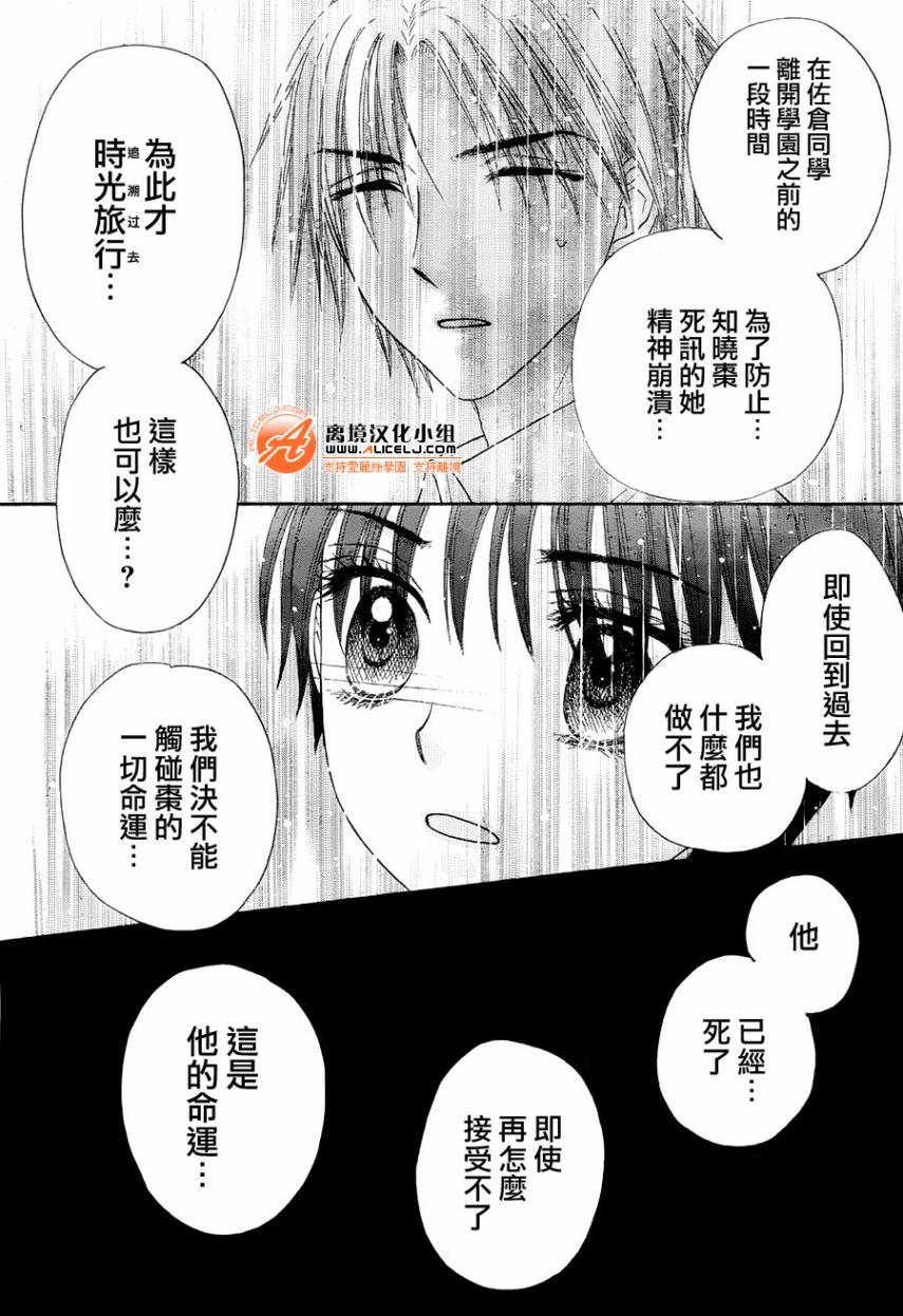 《爱丽丝学园》漫画最新章节第167话免费下拉式在线观看章节第【16】张图片