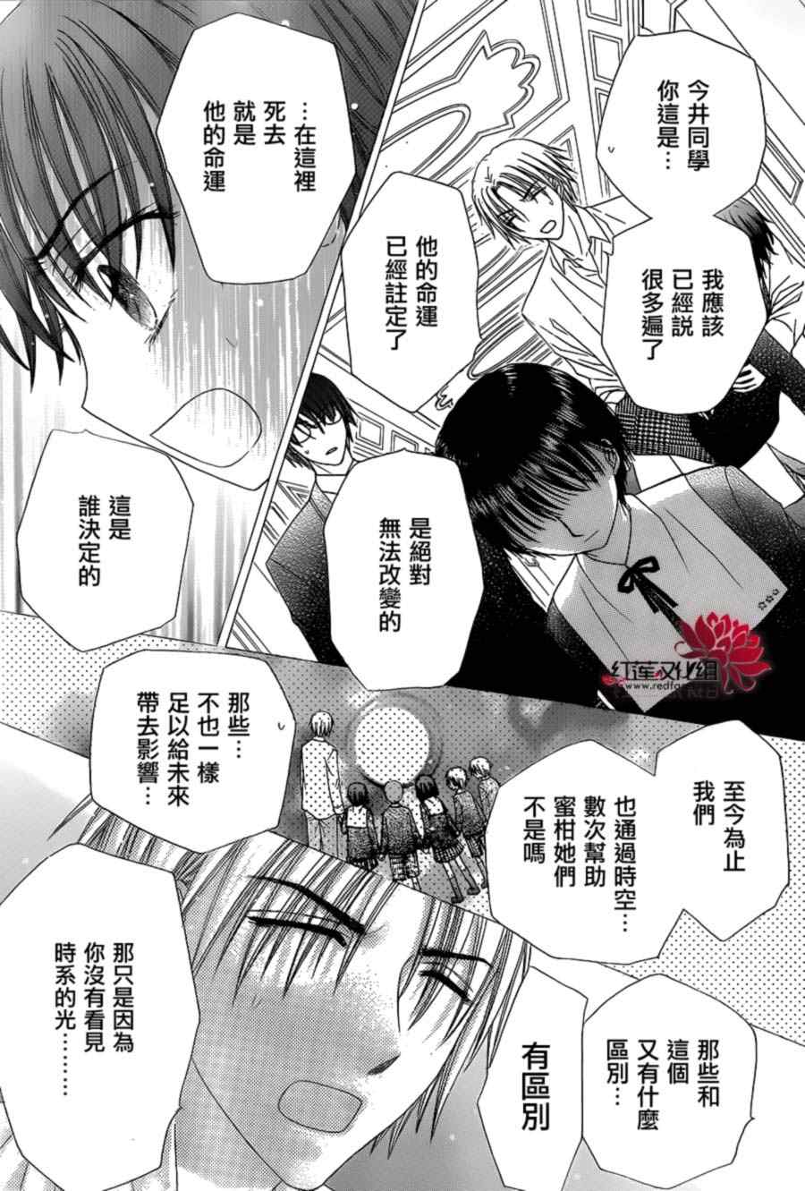 《爱丽丝学园》漫画最新章节第173话免费下拉式在线观看章节第【26】张图片