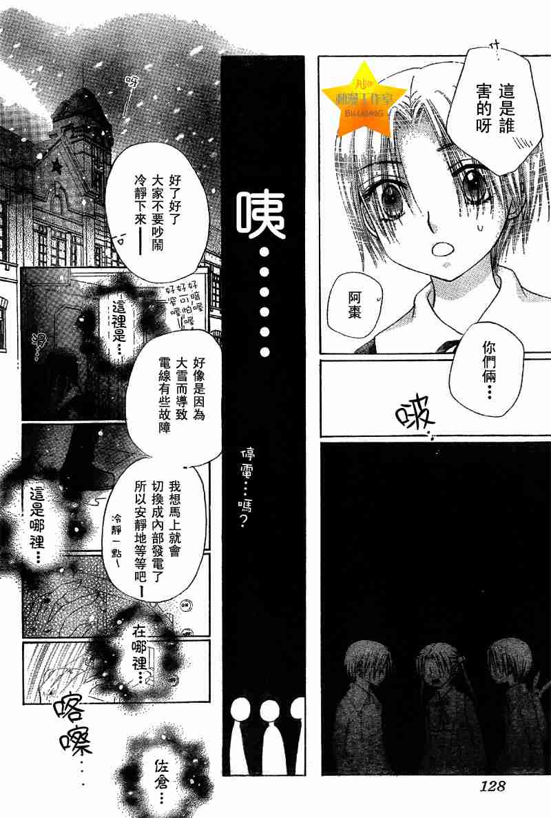 《爱丽丝学园》漫画最新章节第51话免费下拉式在线观看章节第【16】张图片