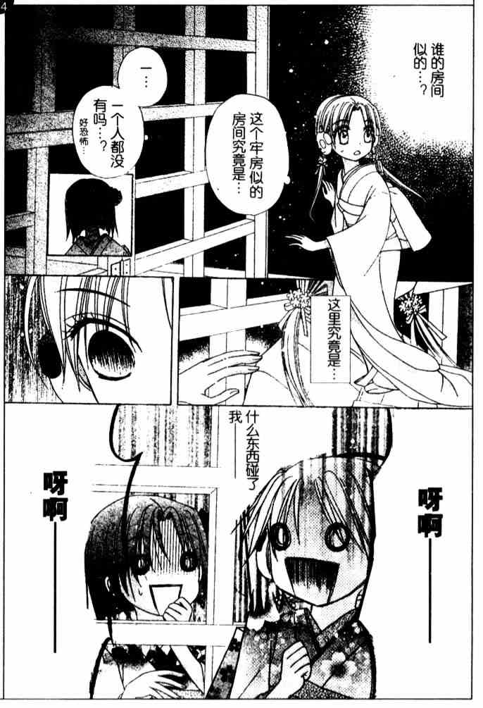 《爱丽丝学园》漫画最新章节第66话免费下拉式在线观看章节第【7】张图片