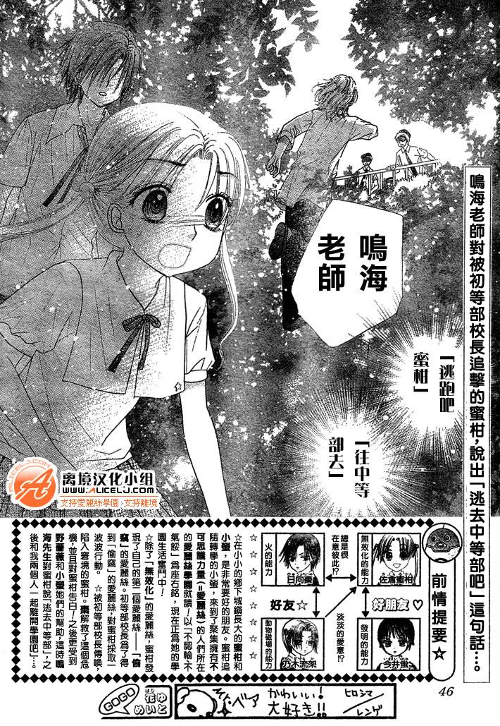 《爱丽丝学园》漫画最新章节第98话免费下拉式在线观看章节第【2】张图片