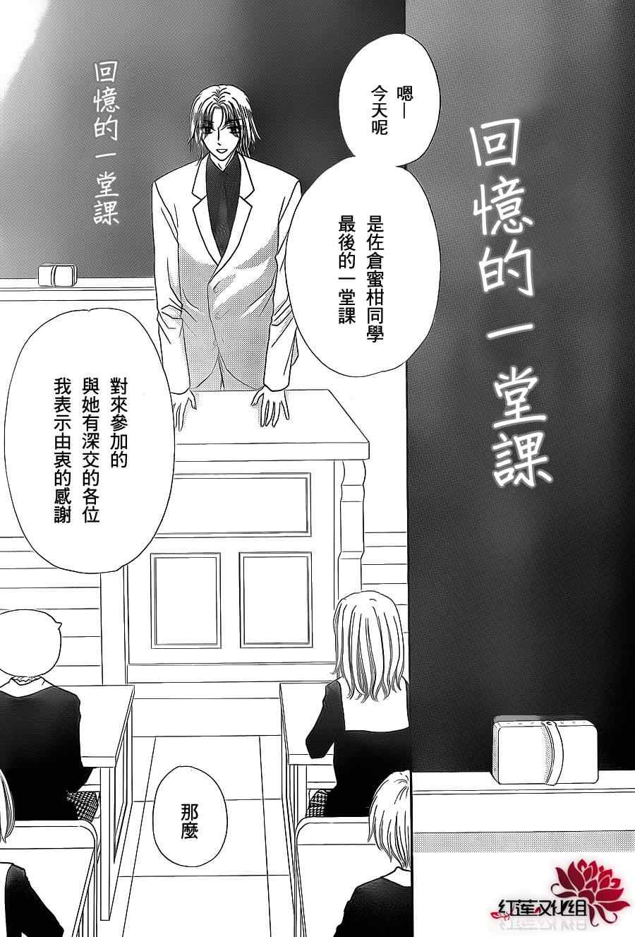 《爱丽丝学园》漫画最新章节第170话免费下拉式在线观看章节第【2】张图片