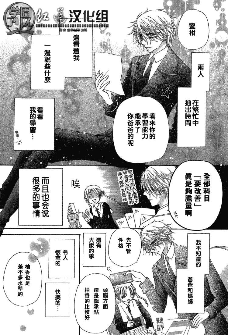 《爱丽丝学园》漫画最新章节第141话免费下拉式在线观看章节第【12】张图片