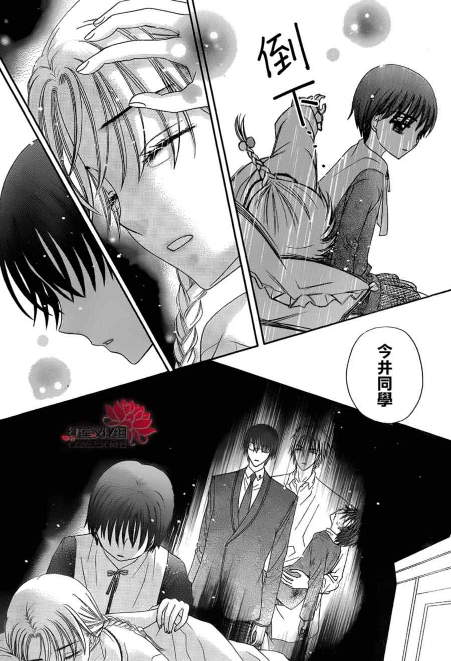 《爱丽丝学园》漫画最新章节第173话免费下拉式在线观看章节第【17】张图片