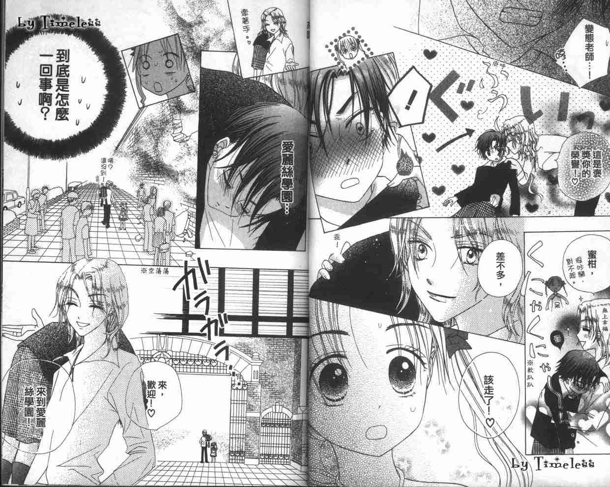 《爱丽丝学园》漫画最新章节第1卷免费下拉式在线观看章节第【24】张图片