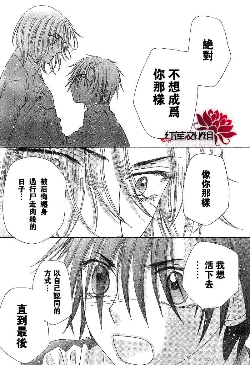 《爱丽丝学园》漫画最新章节第147话免费下拉式在线观看章节第【24】张图片