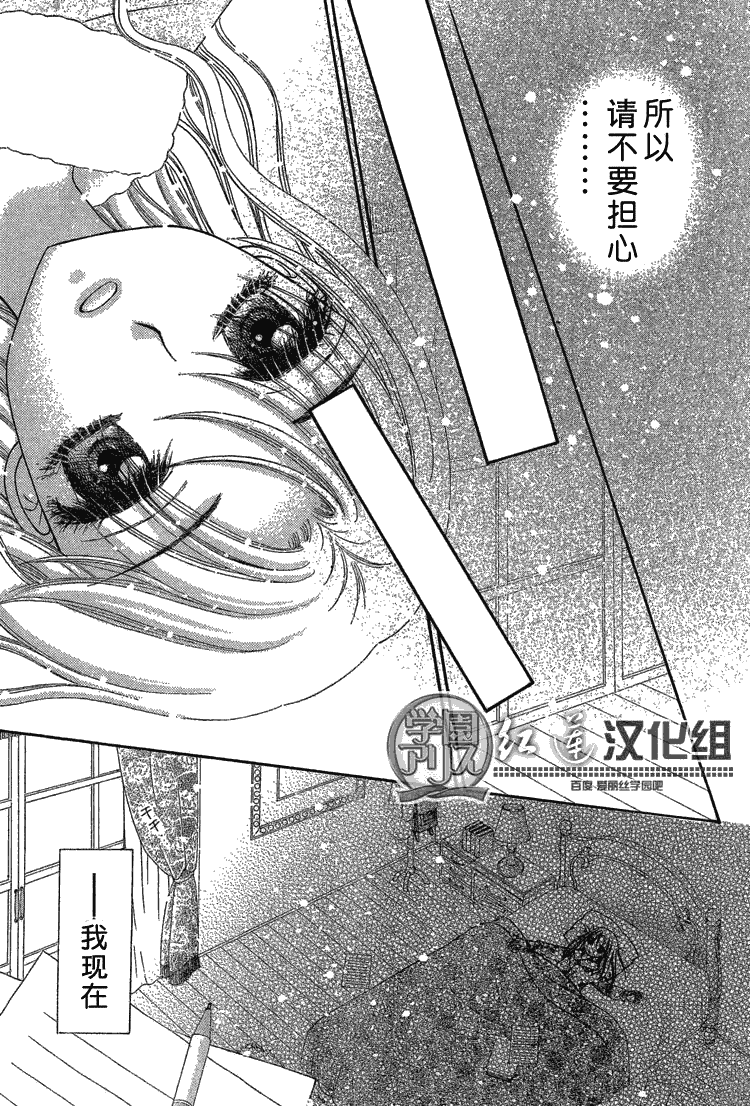 《爱丽丝学园》漫画最新章节第141话免费下拉式在线观看章节第【3】张图片