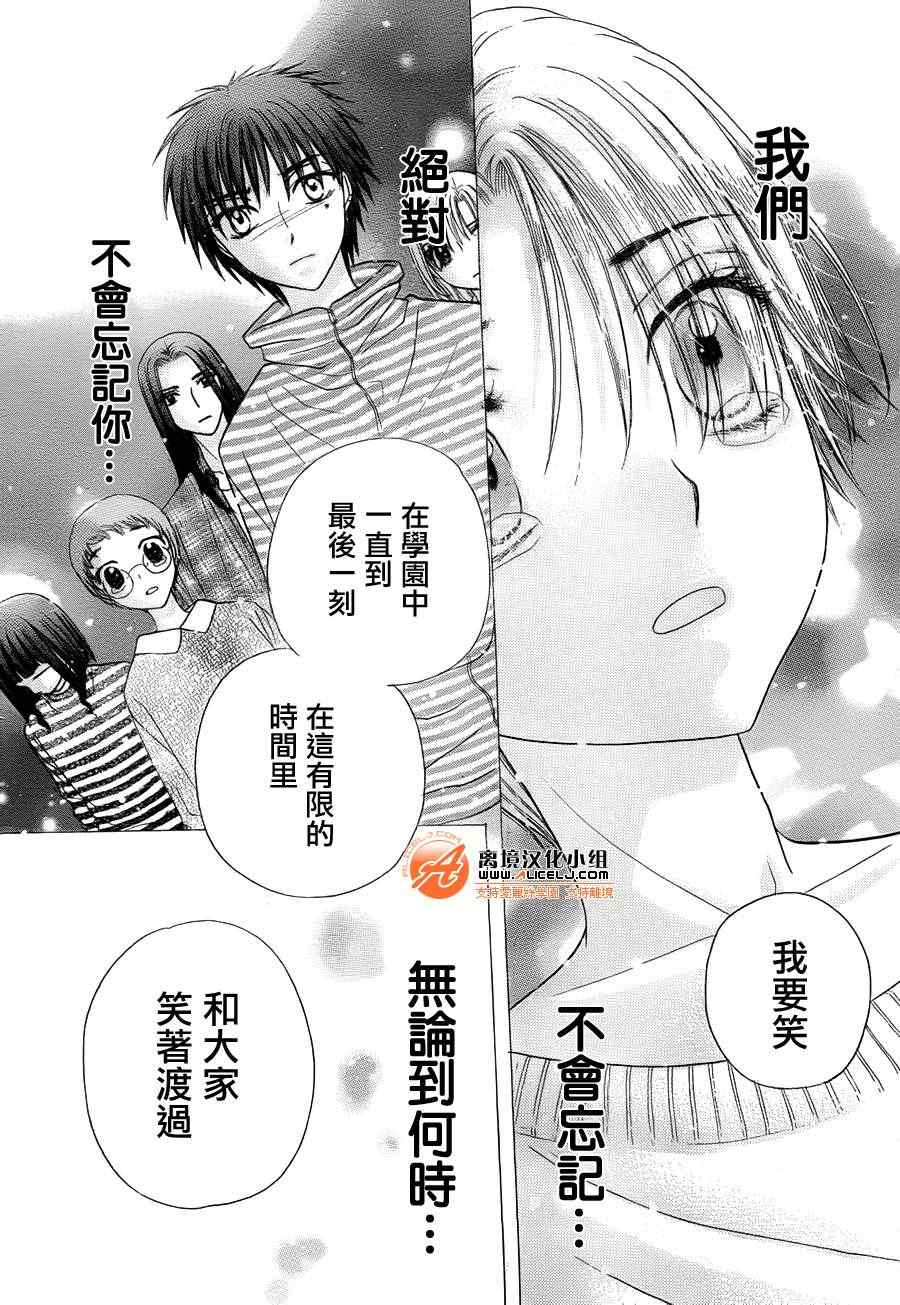 《爱丽丝学园》漫画最新章节第169话免费下拉式在线观看章节第【15】张图片