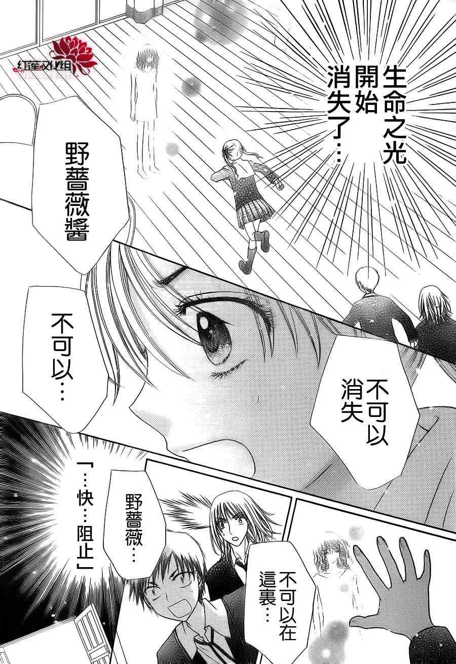 《爱丽丝学园》漫画最新章节第155话免费下拉式在线观看章节第【19】张图片