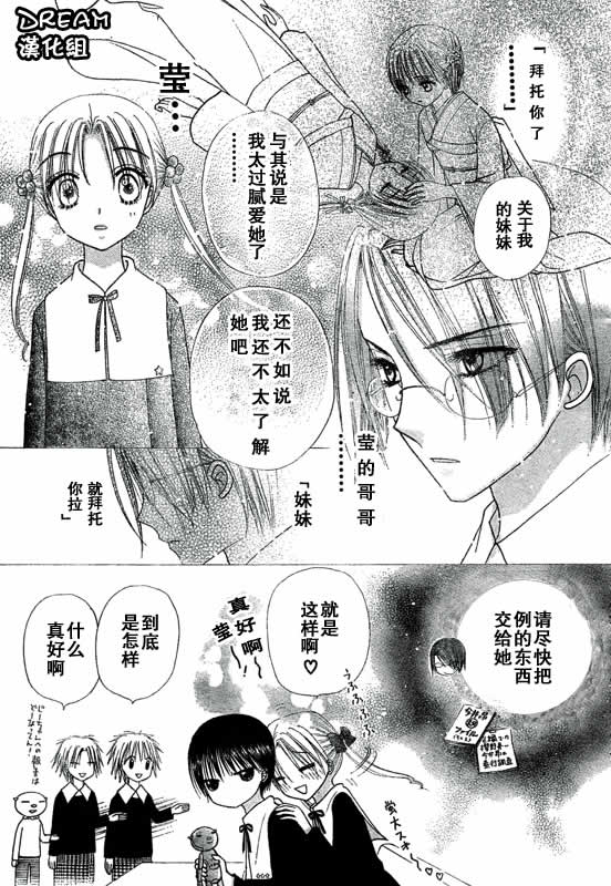 《爱丽丝学园》漫画最新章节第71话免费下拉式在线观看章节第【6】张图片