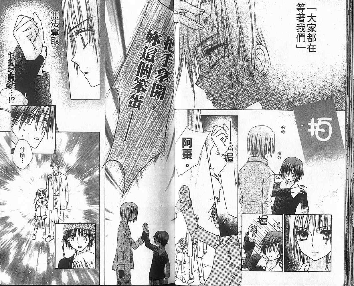 《爱丽丝学园》漫画最新章节第8卷免费下拉式在线观看章节第【30】张图片