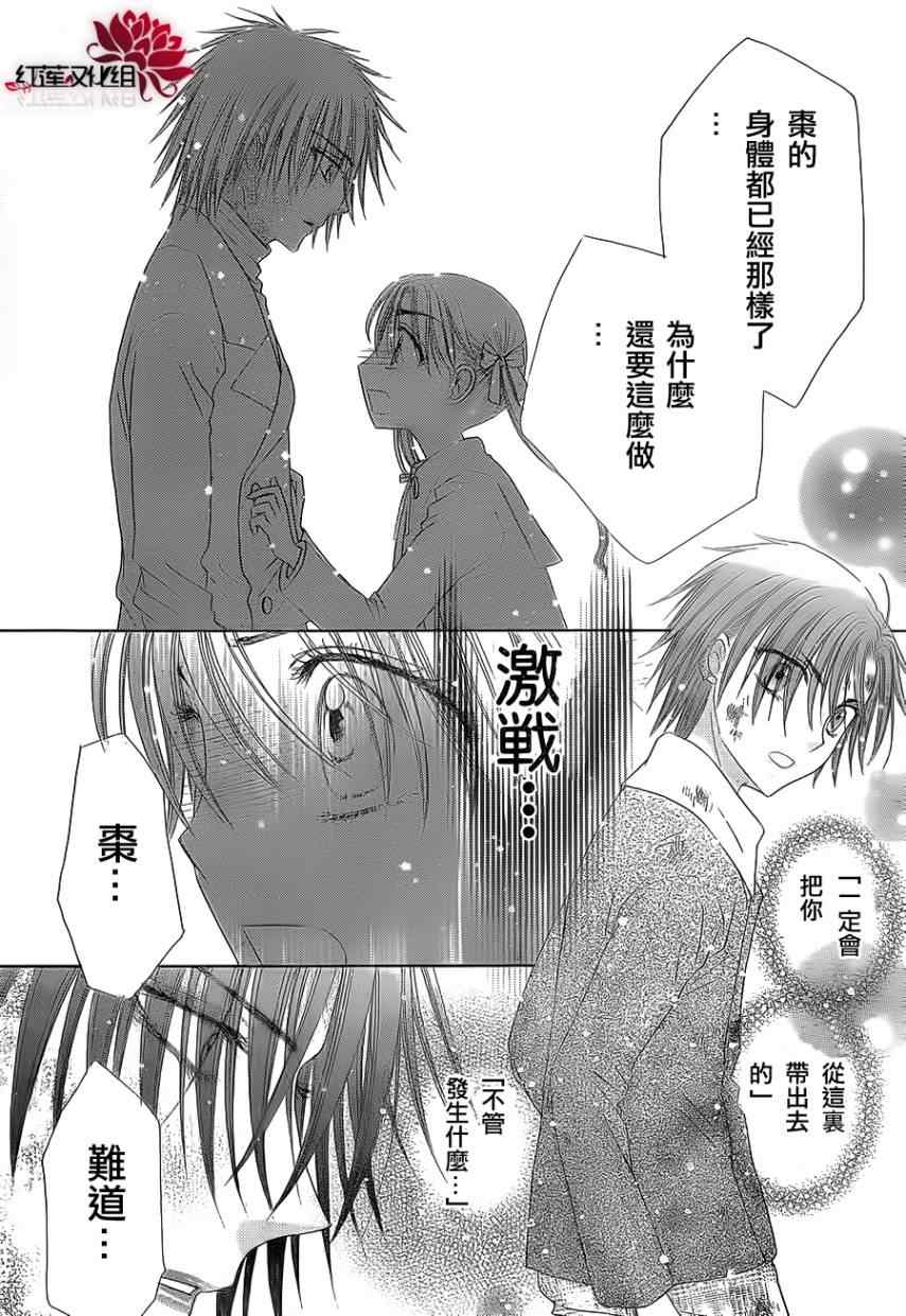 《爱丽丝学园》漫画最新章节第159话免费下拉式在线观看章节第【8】张图片