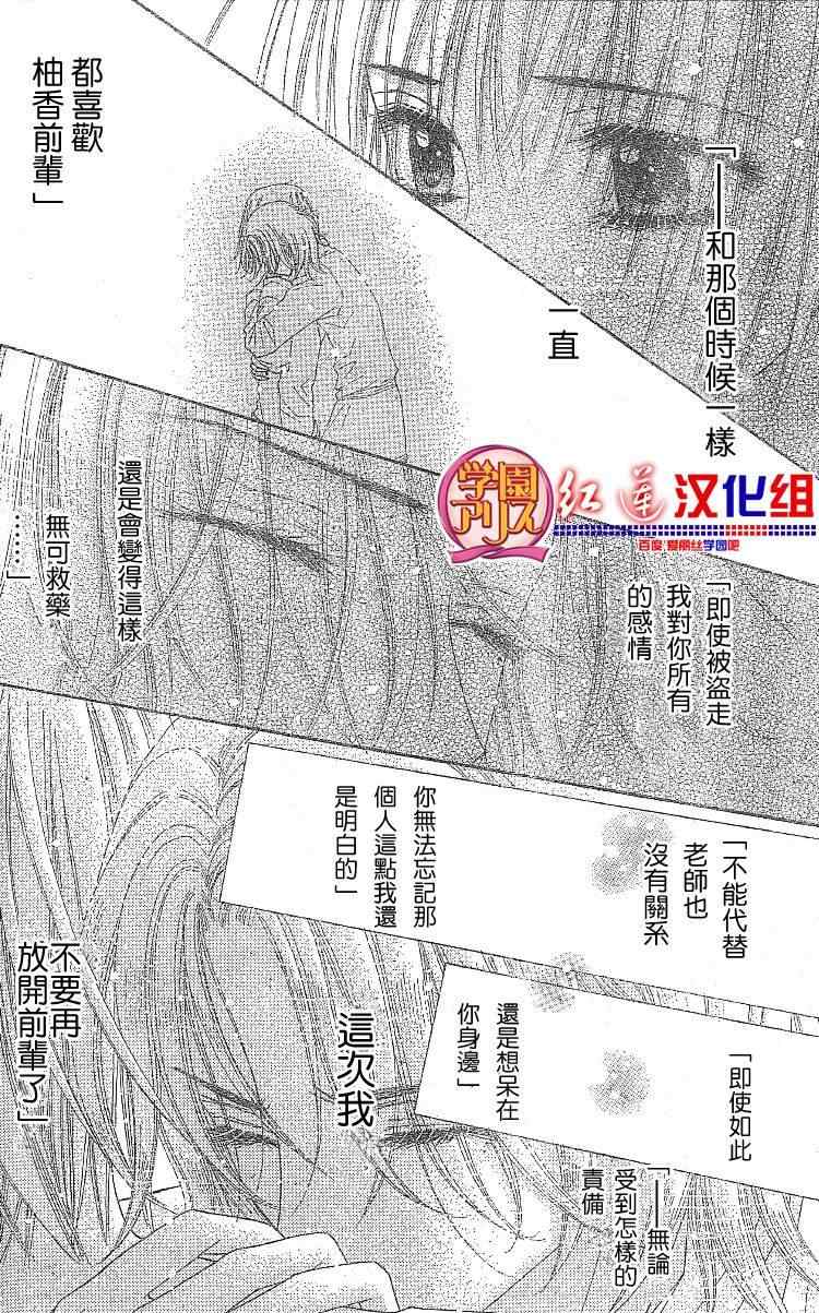 《爱丽丝学园》漫画最新章节第132话免费下拉式在线观看章节第【20】张图片