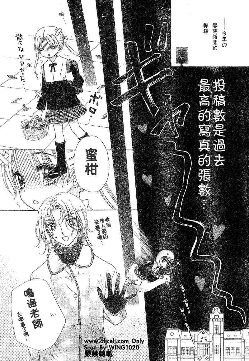 《爱丽丝学园》漫画最新章节第73话免费下拉式在线观看章节第【28】张图片