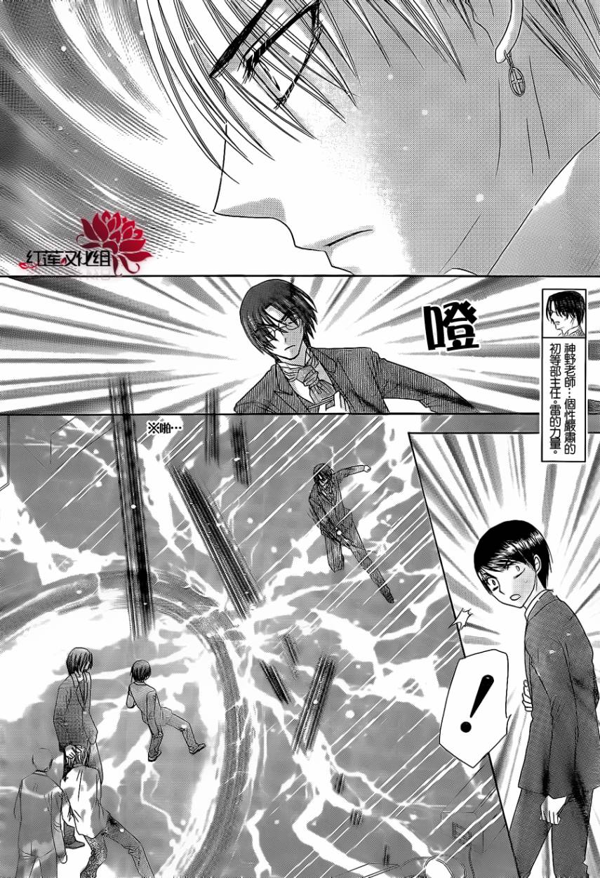 《爱丽丝学园》漫画最新章节第153话免费下拉式在线观看章节第【18】张图片