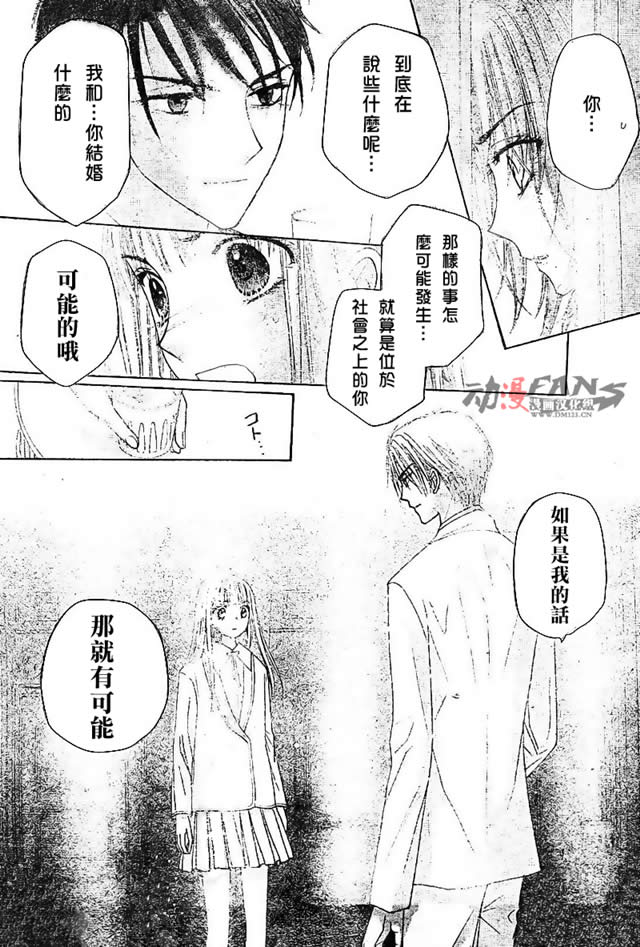 《爱丽丝学园》漫画最新章节第112话免费下拉式在线观看章节第【10】张图片