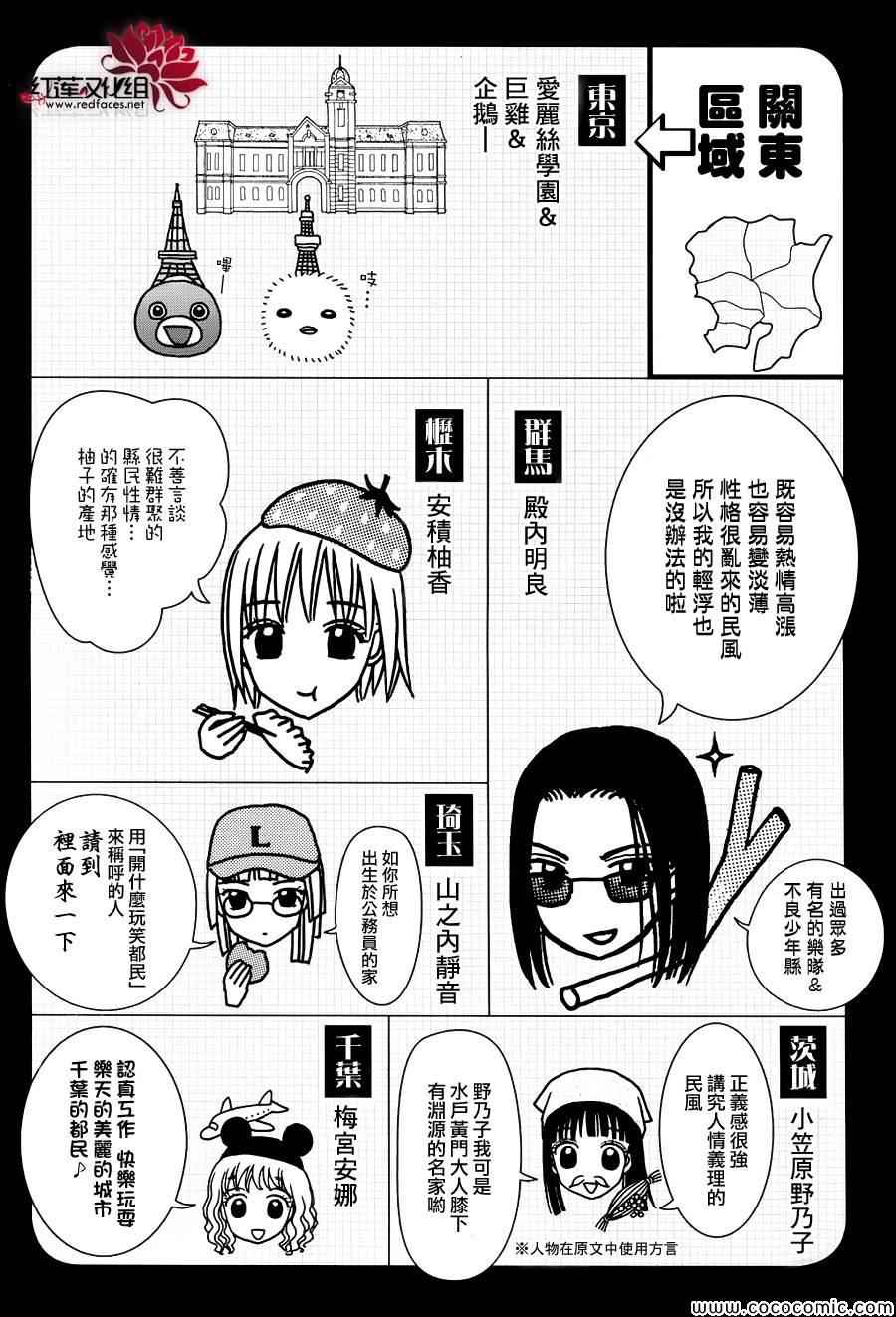 《爱丽丝学园》漫画最新章节Illustration Fan Book-血型小剧场免费下拉式在线观看章节第【14】张图片