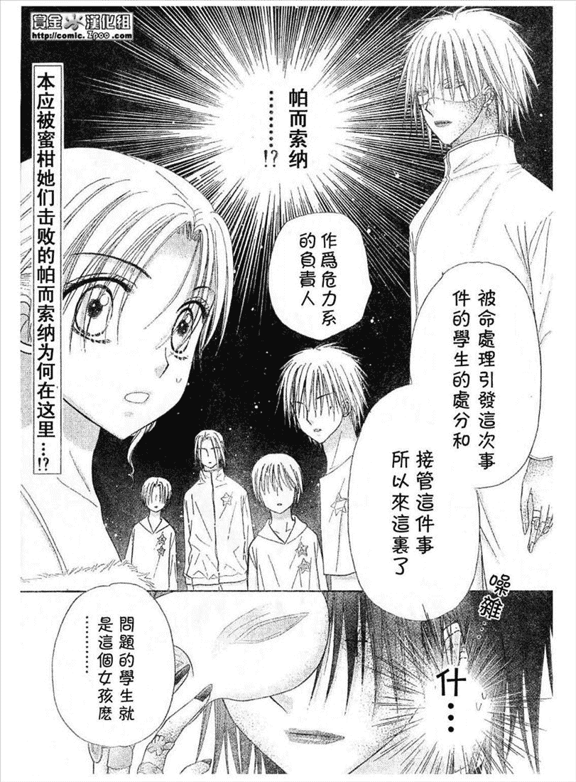 《爱丽丝学园》漫画最新章节第86话免费下拉式在线观看章节第【2】张图片