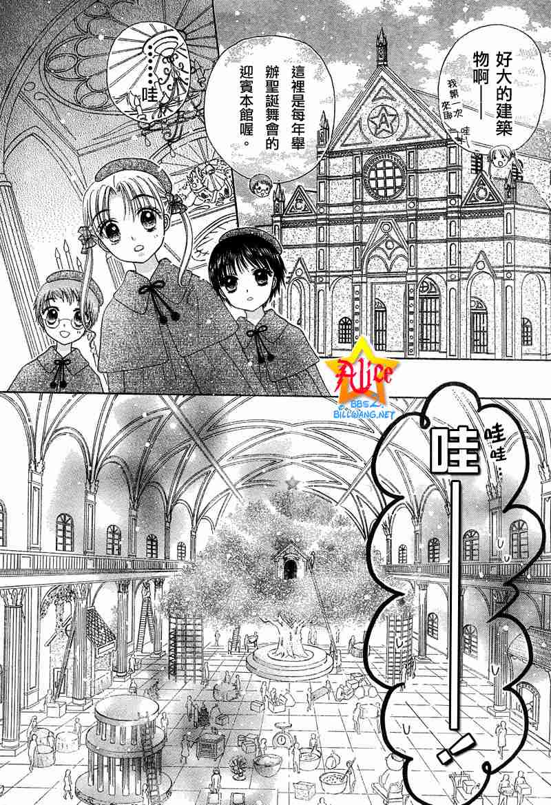 《爱丽丝学园》漫画最新章节第47话免费下拉式在线观看章节第【10】张图片