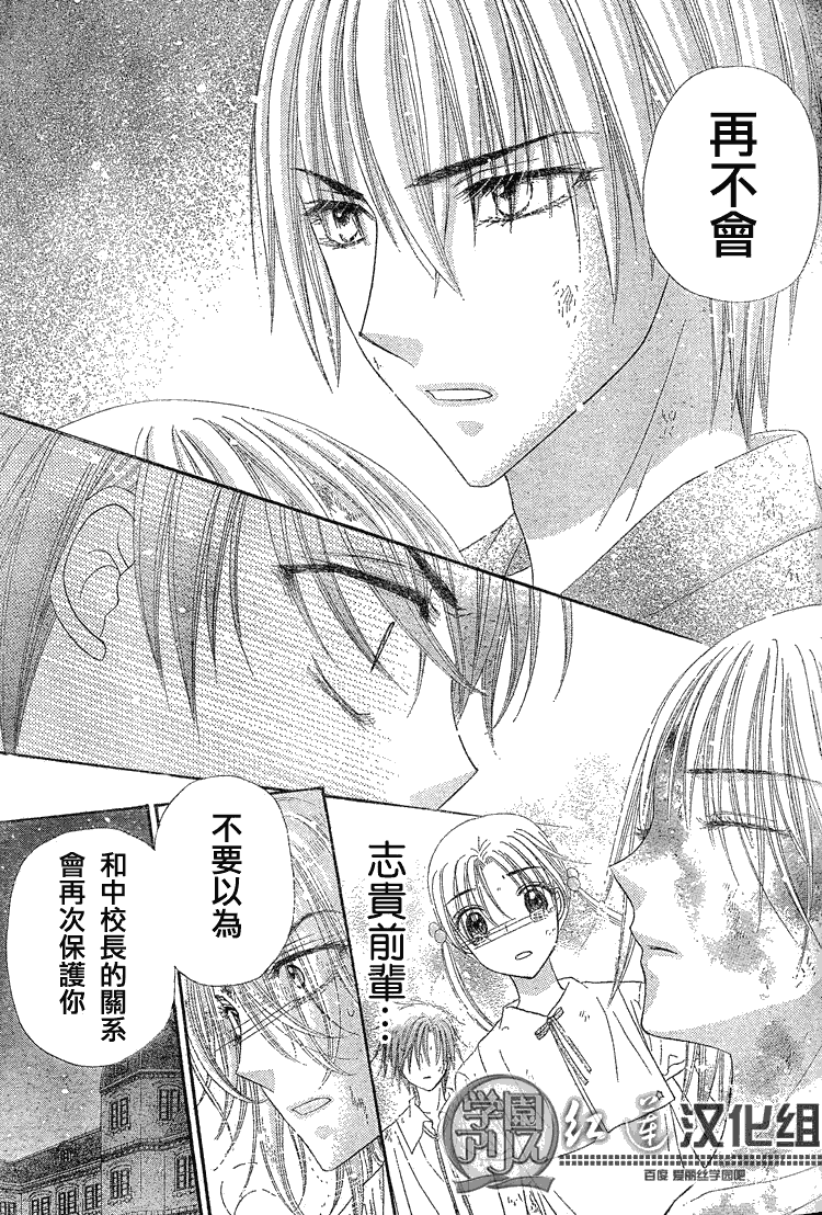 《爱丽丝学园》漫画最新章节第138话免费下拉式在线观看章节第【17】张图片