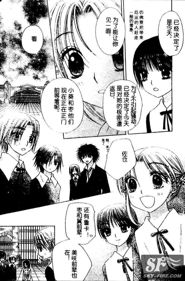 《爱丽丝学园》漫画最新章节第70话免费下拉式在线观看章节第【15】张图片