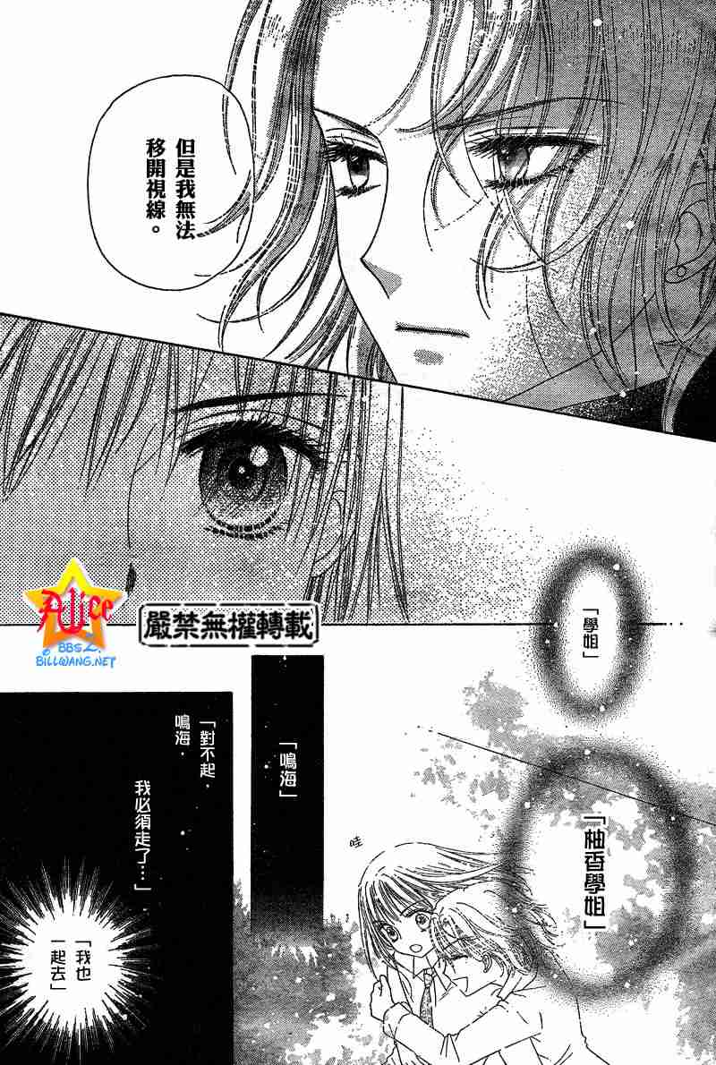 《爱丽丝学园》漫画最新章节第44话免费下拉式在线观看章节第【23】张图片