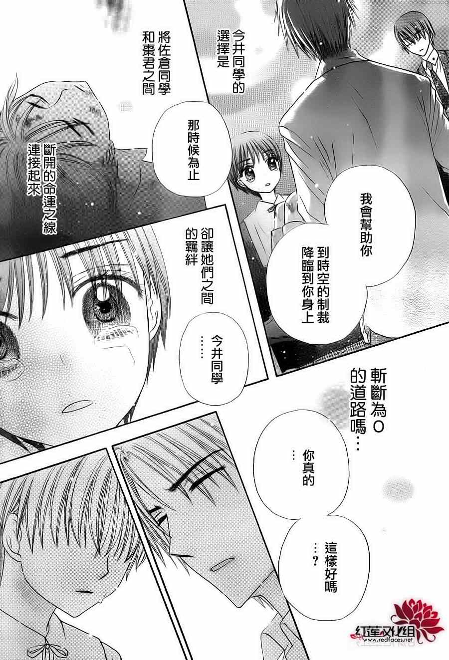 《爱丽丝学园》漫画最新章节第175话免费下拉式在线观看章节第【4】张图片