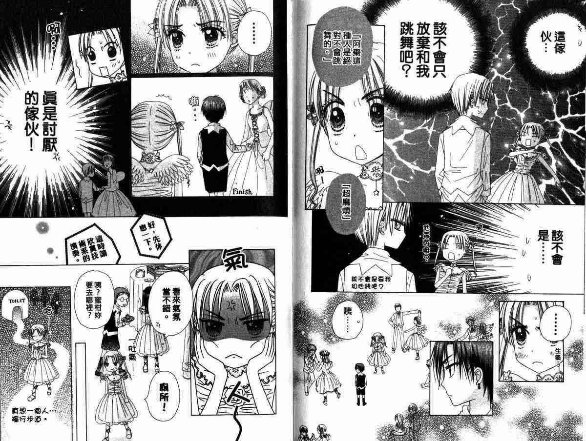 《爱丽丝学园》漫画最新章节第5卷免费下拉式在线观看章节第【59】张图片