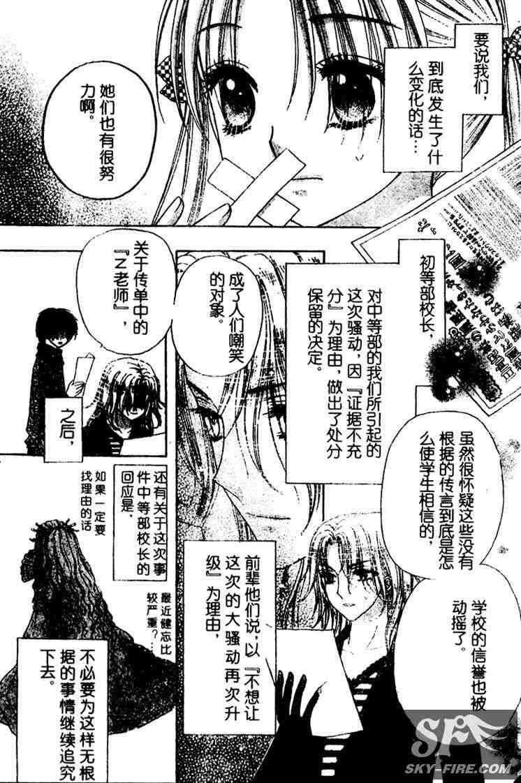 《爱丽丝学园》漫画最新章节第70话免费下拉式在线观看章节第【12】张图片