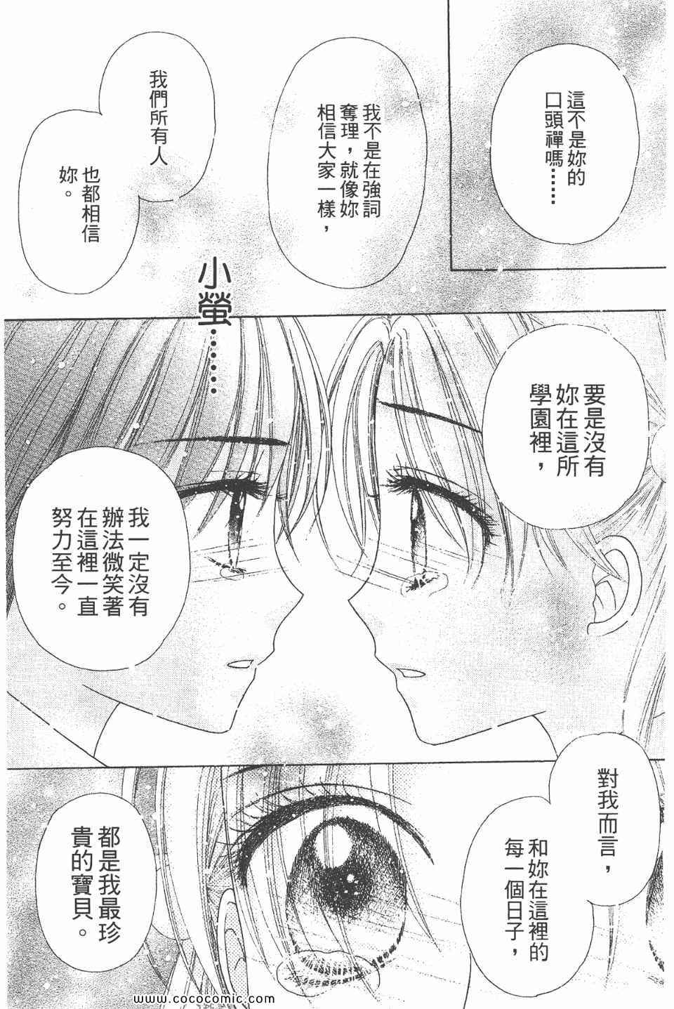 《爱丽丝学园》漫画最新章节爱丽丝学园-歌剧之国的爱丽丝17免费下拉式在线观看章节第【142】张图片