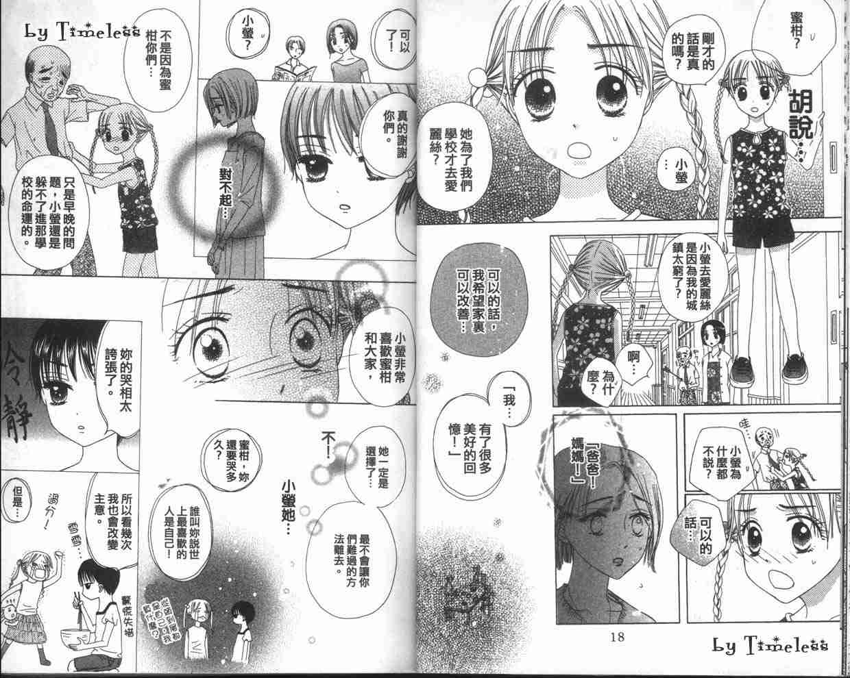 《爱丽丝学园》漫画最新章节第1卷免费下拉式在线观看章节第【12】张图片