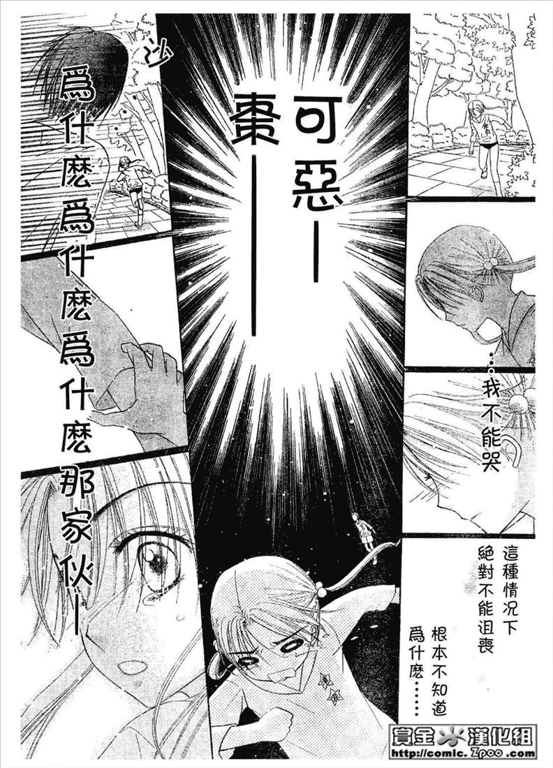 《爱丽丝学园》漫画最新章节第86话免费下拉式在线观看章节第【27】张图片