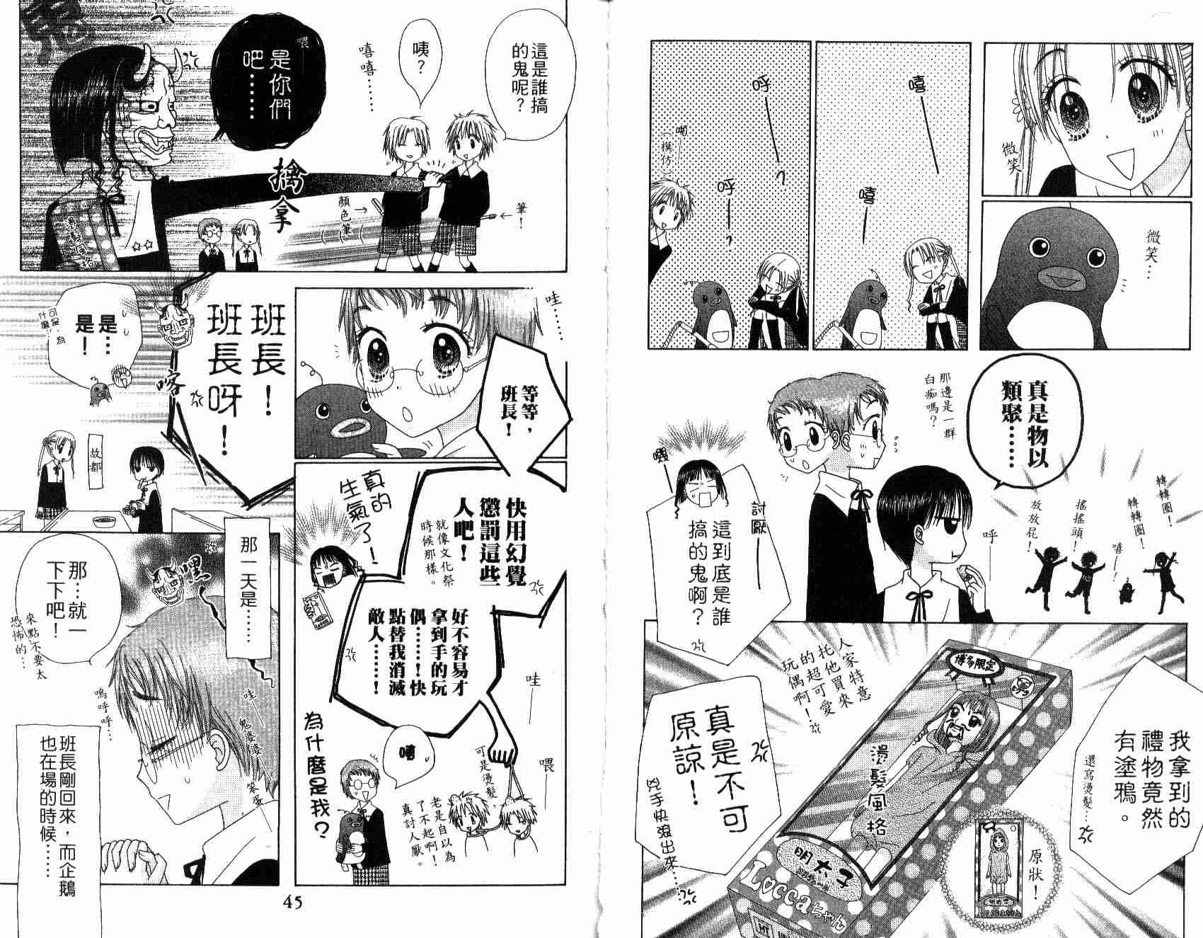 《爱丽丝学园》漫画最新章节第6卷免费下拉式在线观看章节第【25】张图片