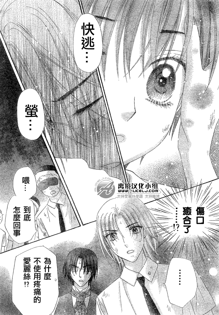 《爱丽丝学园》漫画最新章节第133话免费下拉式在线观看章节第【12】张图片