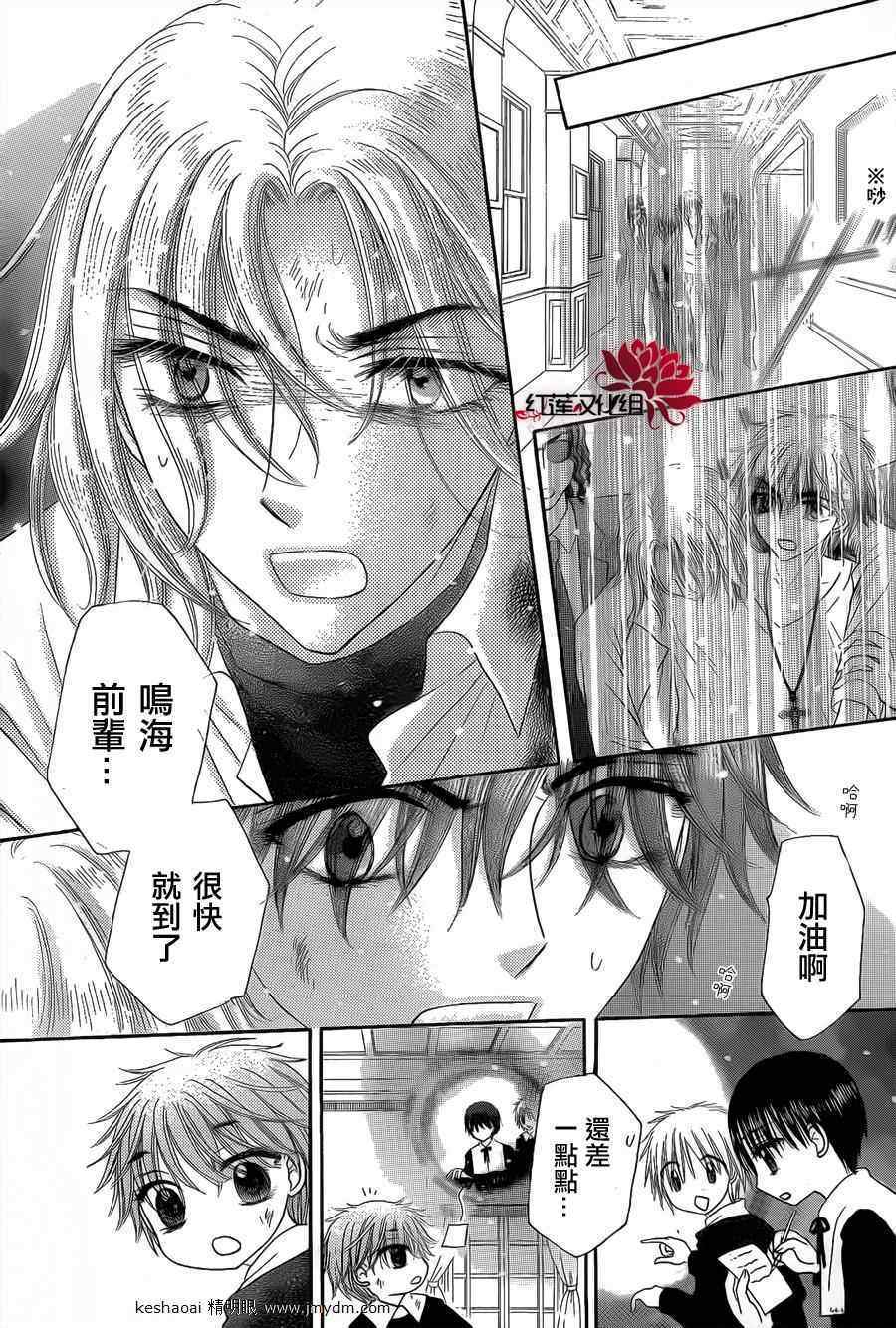 《爱丽丝学园》漫画最新章节第161话免费下拉式在线观看章节第【11】张图片